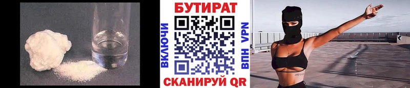 БУТИРАТ жидкий экстази  Кирс 