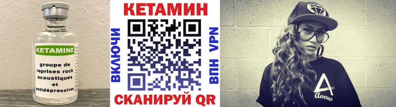 Кетамин VHQ  закладки  Кирс 